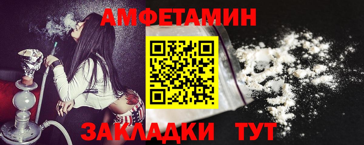 АМФЕТАМИН Розовый Кыштым
