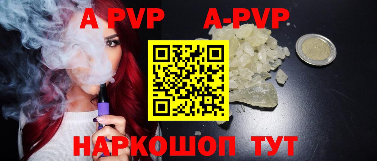 Alfa_PVP крисы CK Кыштым