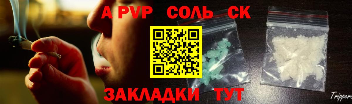 NBOMe  Экстази  МЕФ кристаллы  Вход с VPN  Кыштым  Канабис  ГАШИШ  А ПВП СОЛЬ кристаллы  МЕТ  Гашиш 
