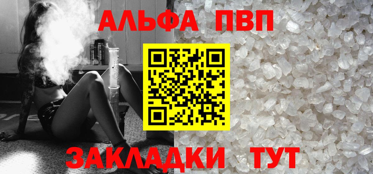 Кыштым  A-PVP мука  Alpha-PVP Соль  Вход с VPN 
