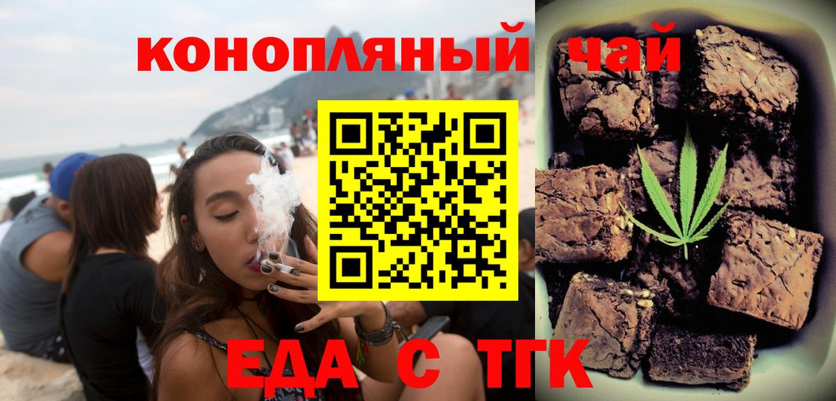 Кыштым  Еда ТГК конопля  Вход с VPN 