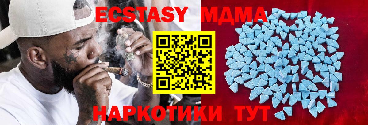 ЭКСТАЗИ 300 mg Кыштым
