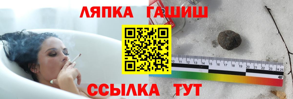 ГАШИШ Ice-O-Lator  Вход с VPN  ГАШИШ гашик  Кыштым 