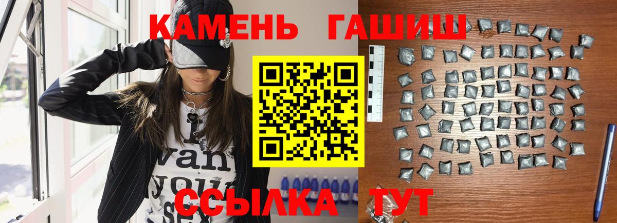 ГАШ хэш Кыштым