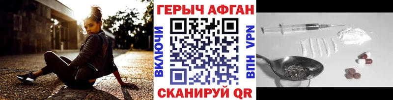 Героин Афган  кракен ССЫЛКА  Кыштым 