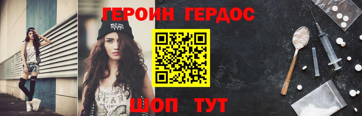 ГЕРОИН гречка Кыштым