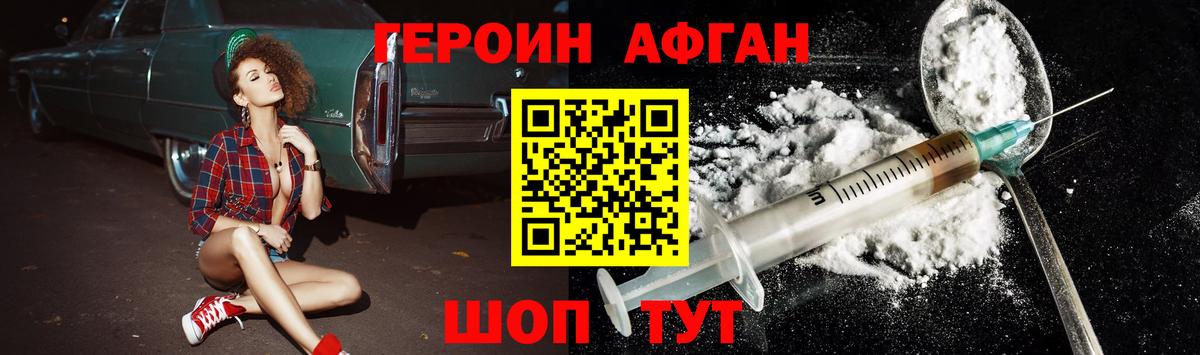Кыштым  Героин VHQ  Вход с VPN 