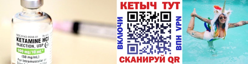 КЕТАМИН ketamine  blacksprut как войти  Кыштым 