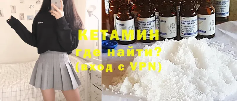 Кетамин ketamine Кыштым