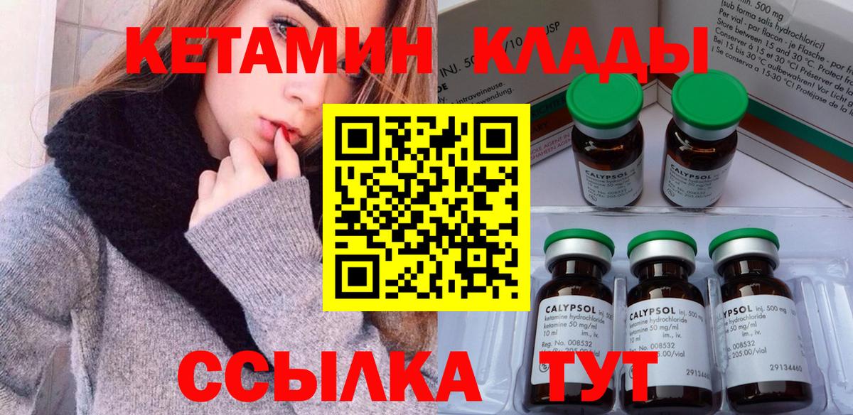 Кыштым  Кетамин VHQ  Вход с VPN  Кетамин VHQ 