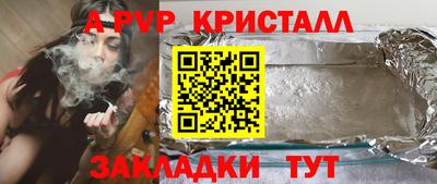 спайс Заводоуковск