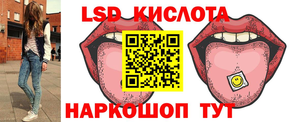 ЛСД экстази кислота  ЛСД экстази ecstasy  Кыштым  Вход с VPN 