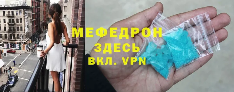 Мефедрон mephedrone  Кыштым 