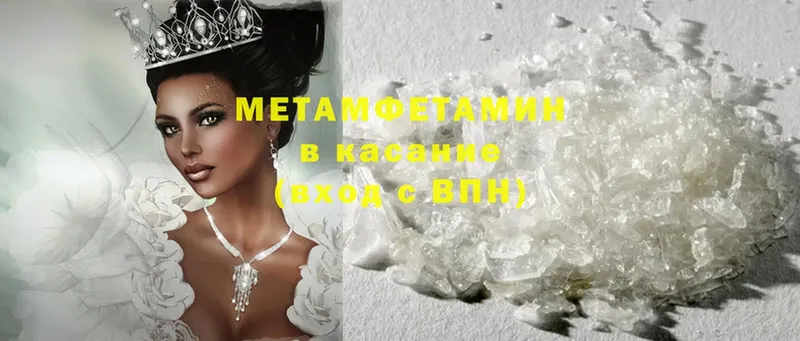 Метамфетамин Methamphetamine  Кыштым 