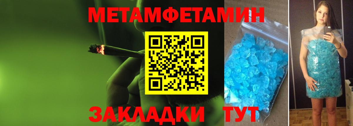 Кыштым  Первитин кристалл  Вход с VPN 
