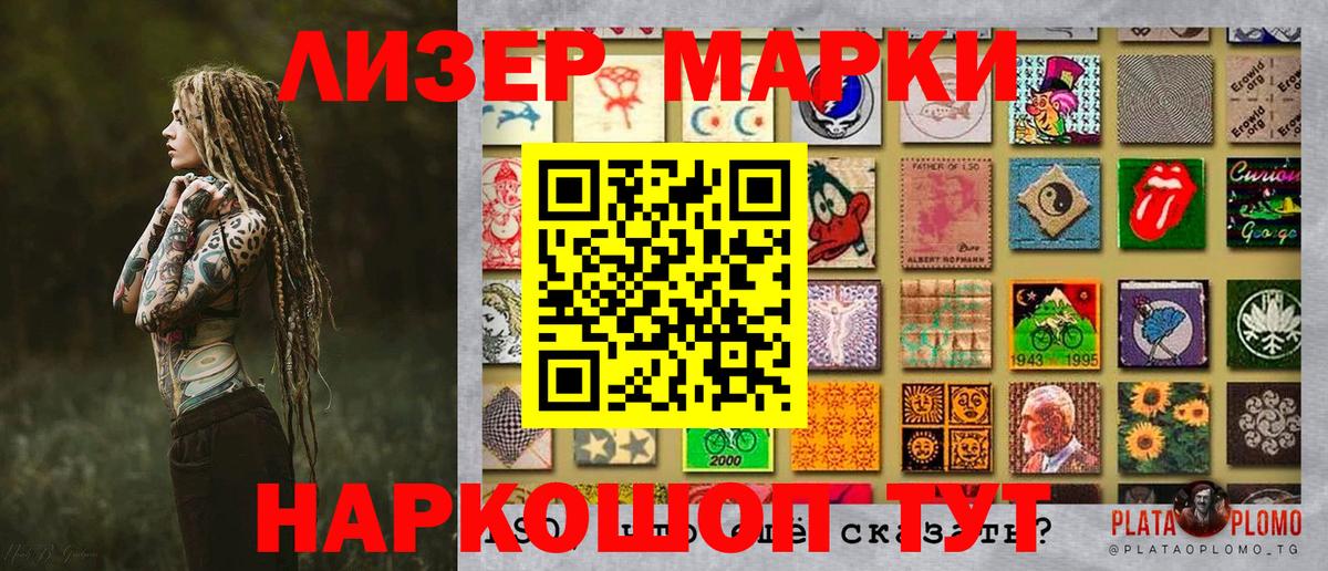 Наркотические марки 1500мкг  Наркотические марки 1500мкг  где можно купить   Вход с VPN  Кыштым 