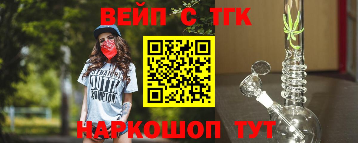 ТГК THC oil Кыштым