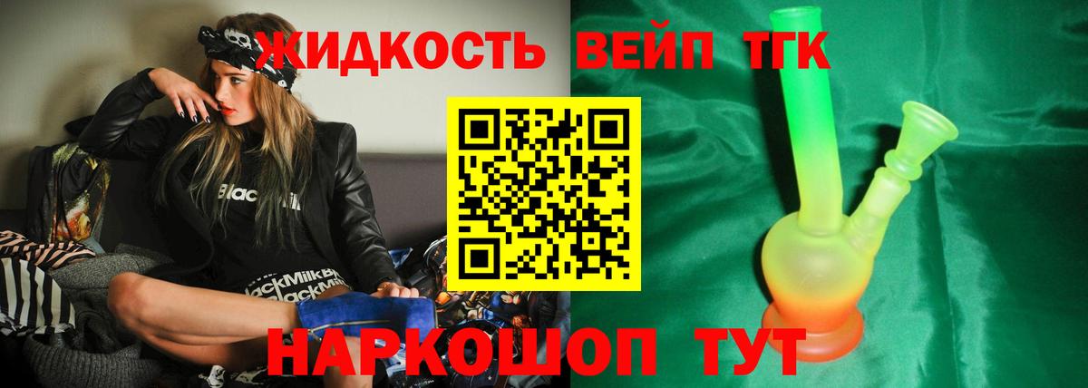 цены наркотик  Дистиллят ТГК THC oil  Вход с VPN  ТГК вейп  Кыштым 