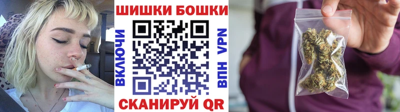 Бошки Шишки семена Кыштым