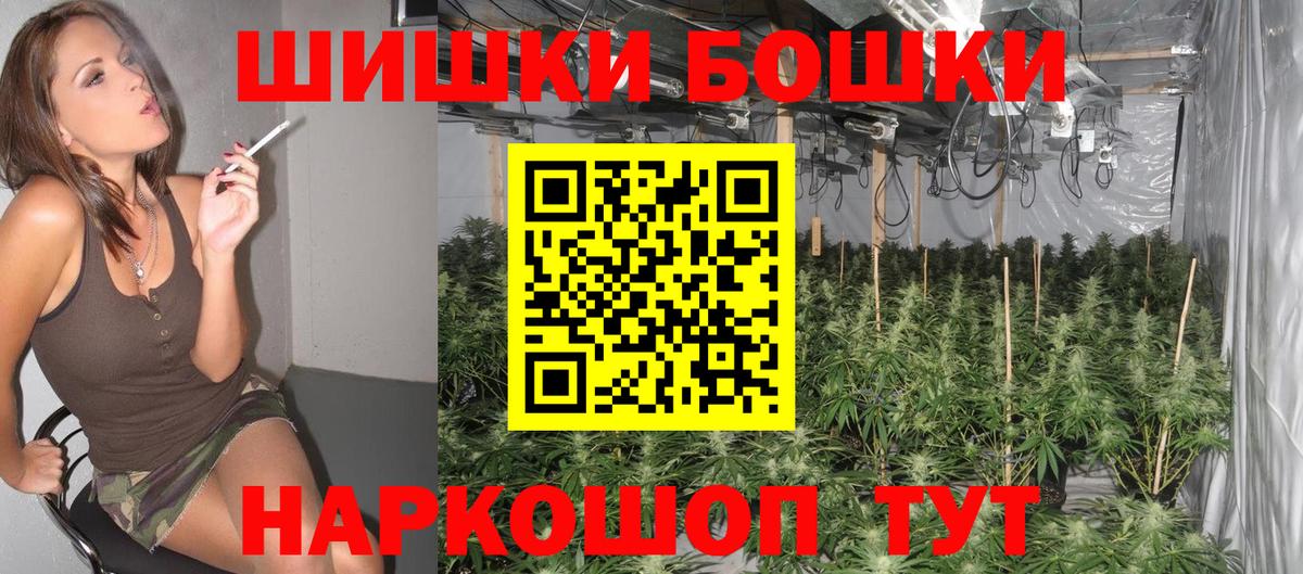 Бошки марихуана сатива Кыштым